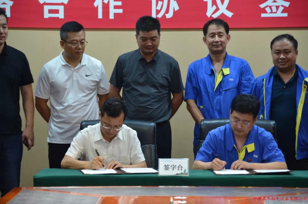 沈鼓集团安检公司与盛隆化工有限公司签署战略合作协议