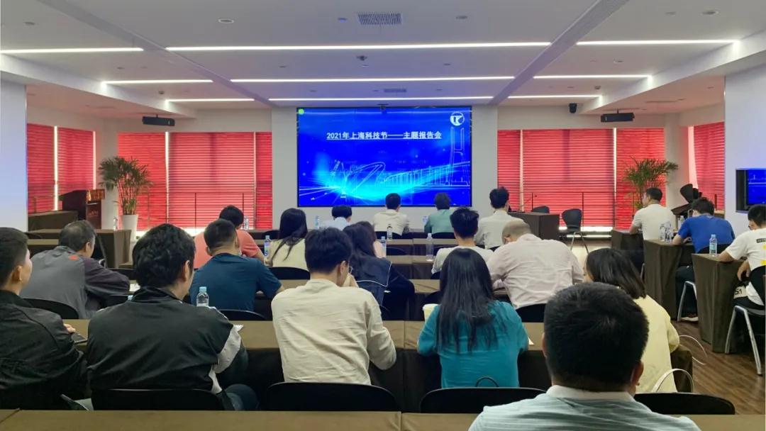 上海市船舶与海洋工程学会组织开展上海科技节主题报告会