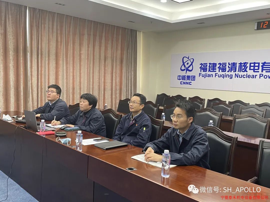 上海阿波罗机械两个项目通过中国核能行业协会的专有技术评价