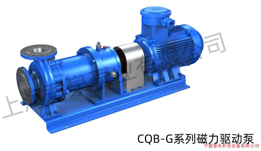 CQB-G系列磁力驱动泵