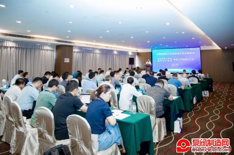 特种加工机床行业标准化工作再添新动能