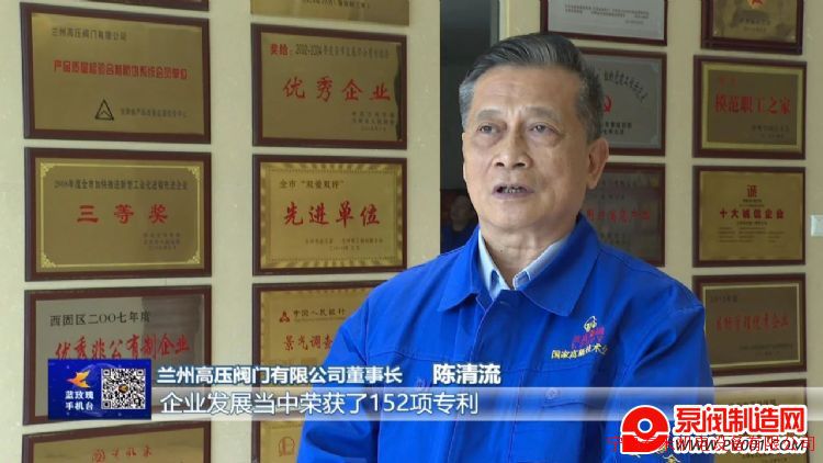 坚持创新引领 锻造“大国重器”―访兰高阀门董事长陈清流-泵阀制造网