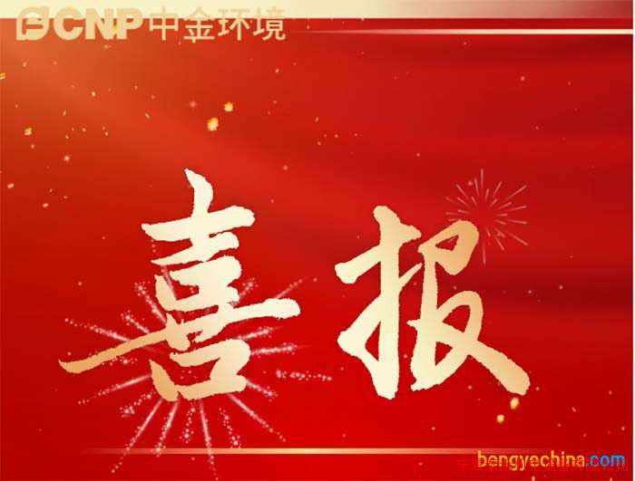 南方泵业荣获“中国石油和化学工业联合会科技进步奖”一等奖