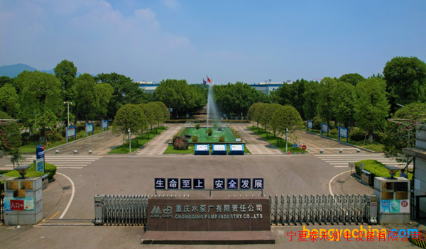 重泵公司：紧扣“创新”内涵 奏响企业发展的“最强音”